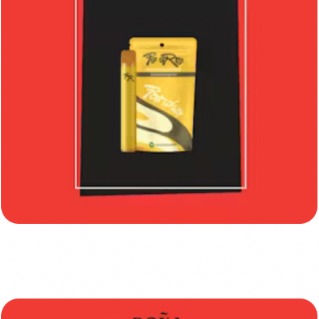 PE ERRE PARCHA Disposable